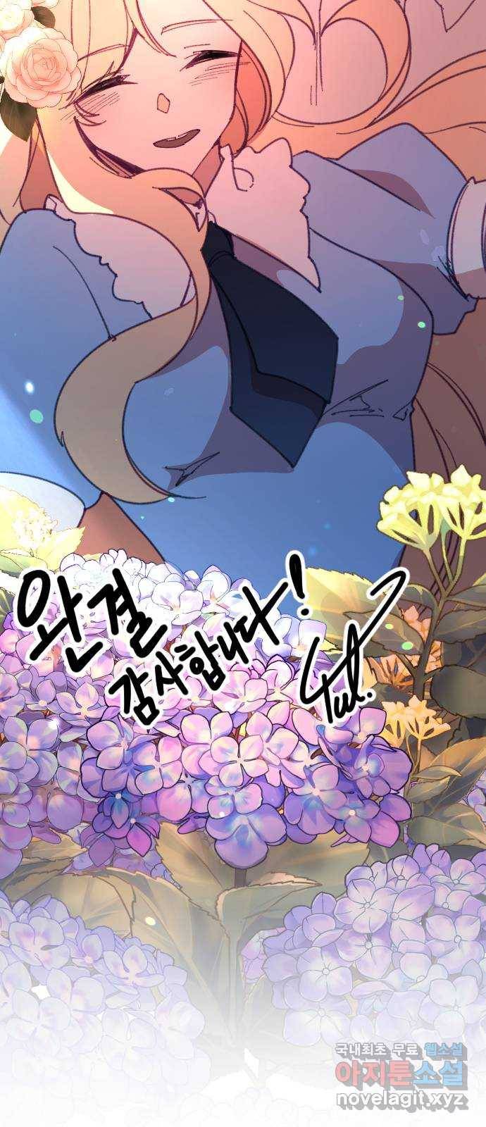 황제에게 하트를 심어주세요 후기 19