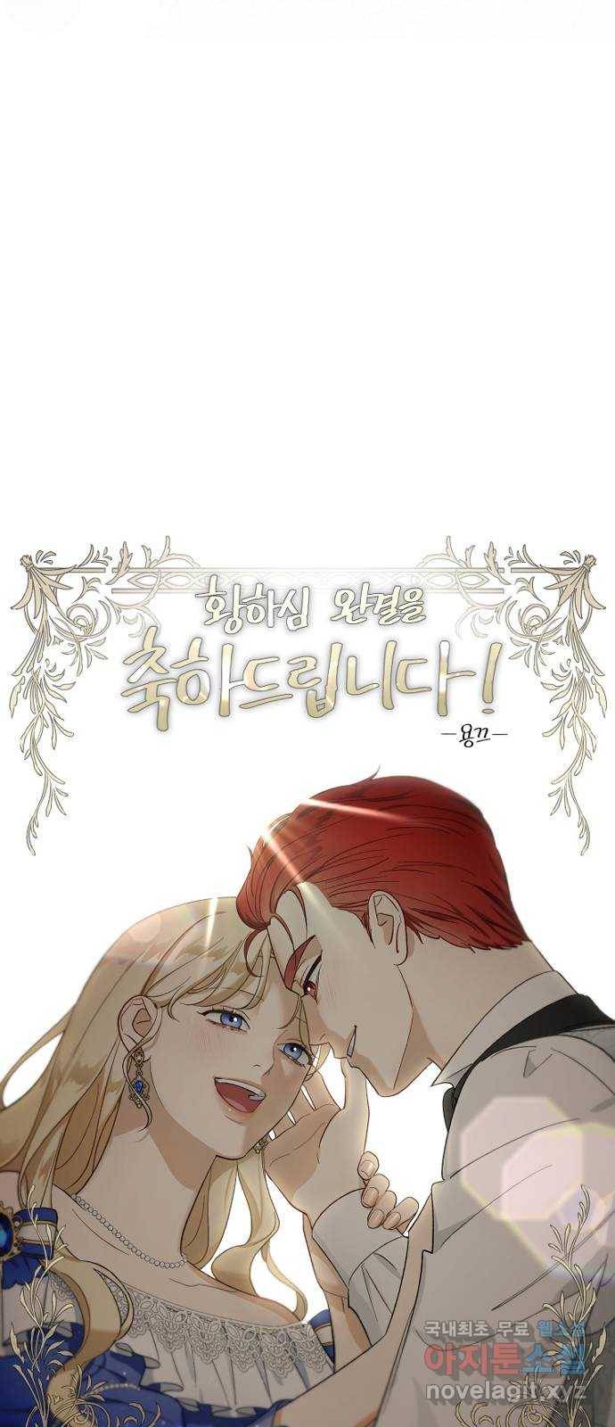 황제에게 하트를 심어주세요 후기 20