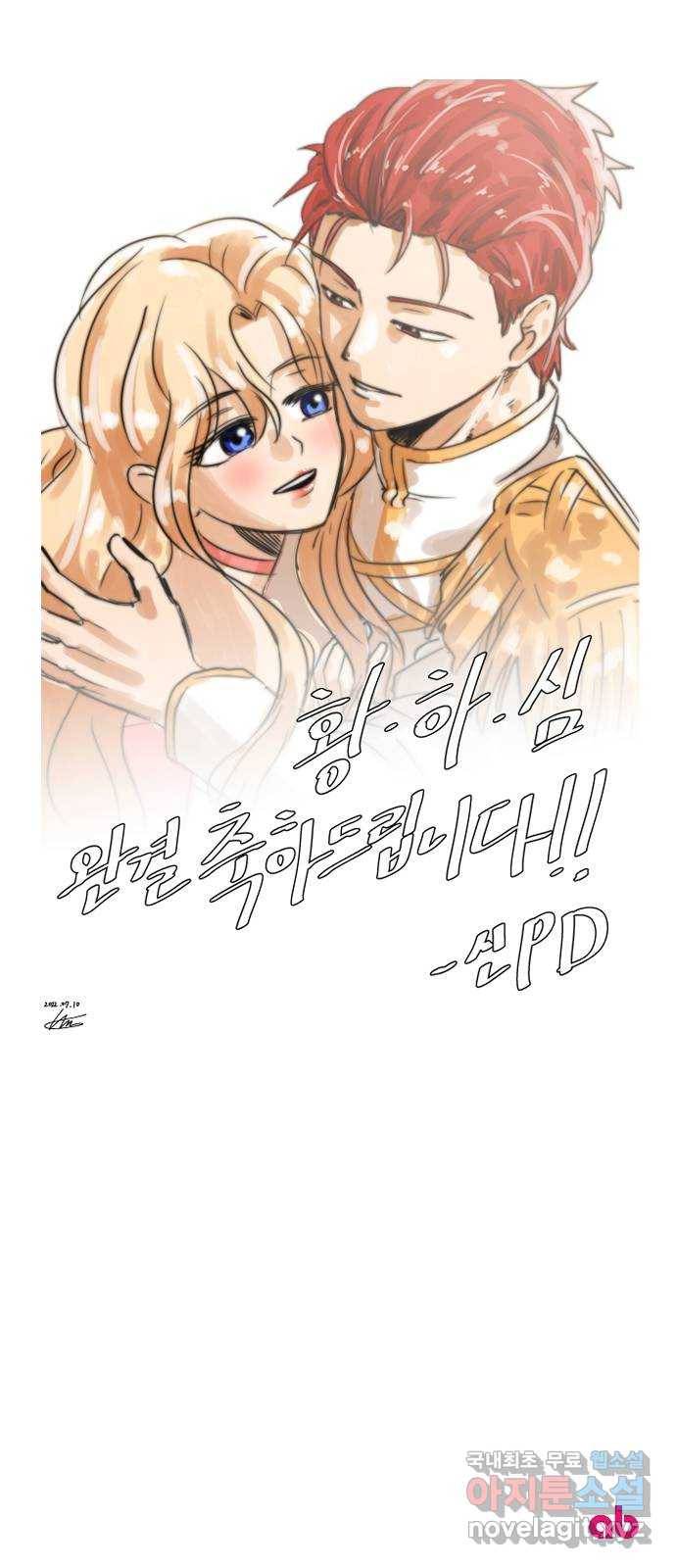 황제에게 하트를 심어주세요 후기 22