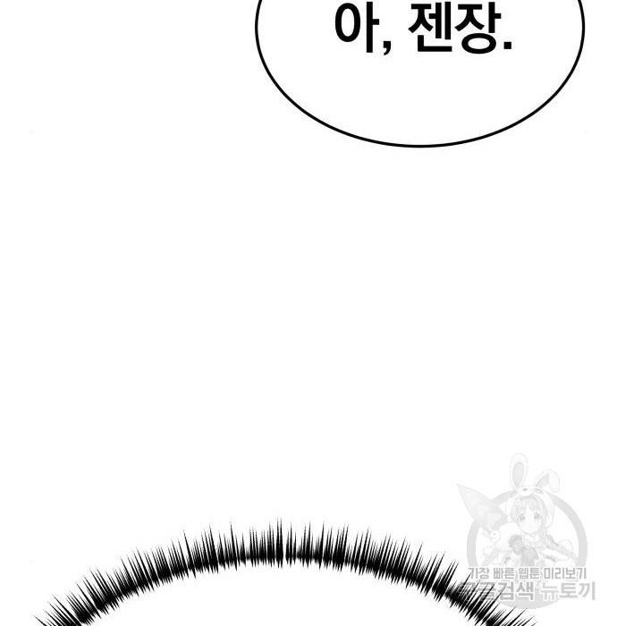 위닝샷! 48화 7