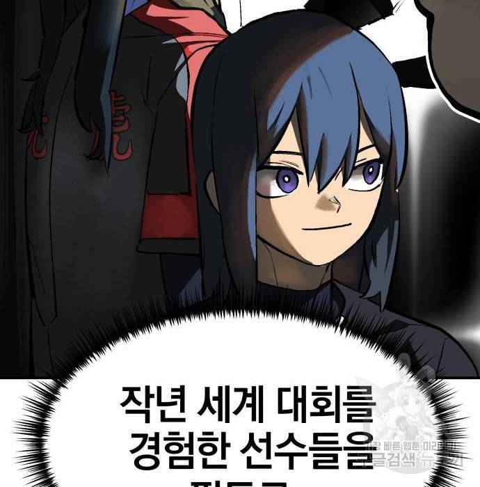 위닝샷! 48화 11