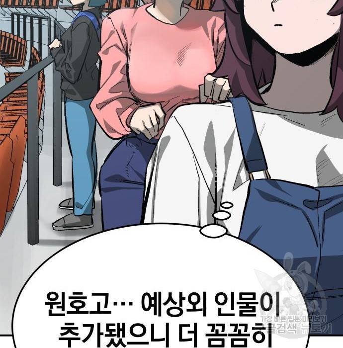 위닝샷! 48화 15