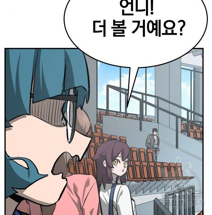 위닝샷! 48화 17