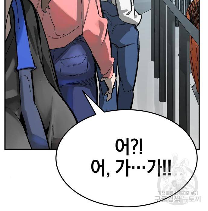 위닝샷! 48화 18