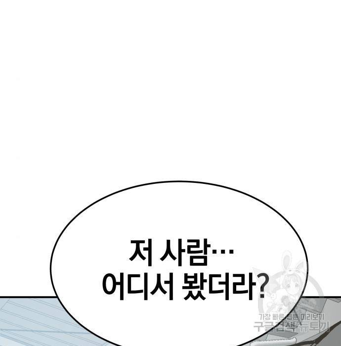 위닝샷! 48화 24