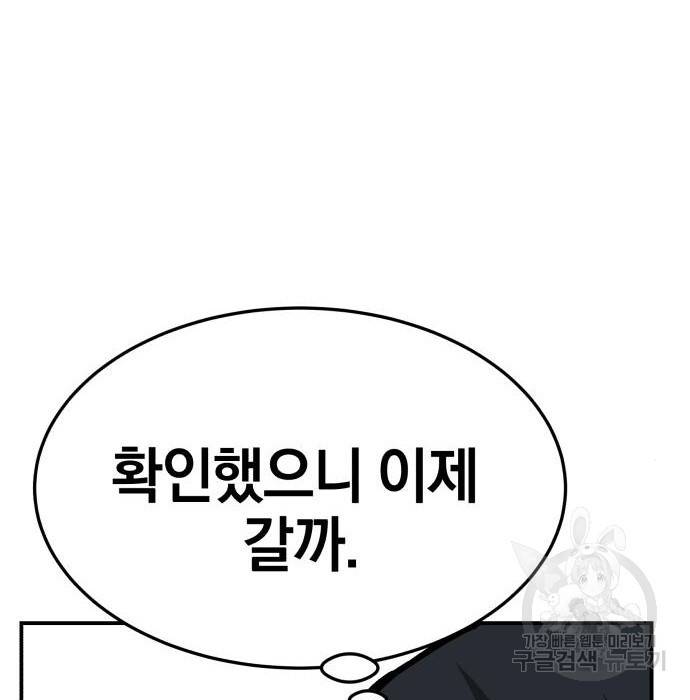 위닝샷! 48화 27