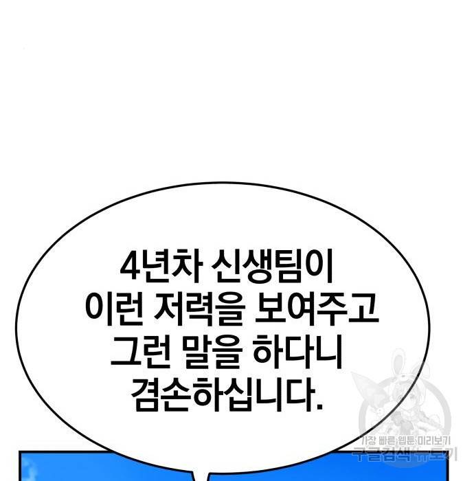 위닝샷! 48화 39