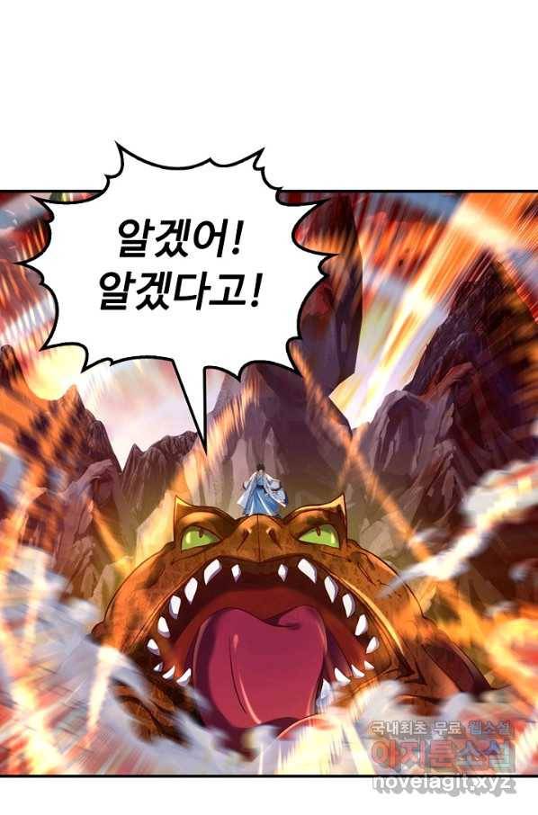 만계 출석 시스템 67화 3