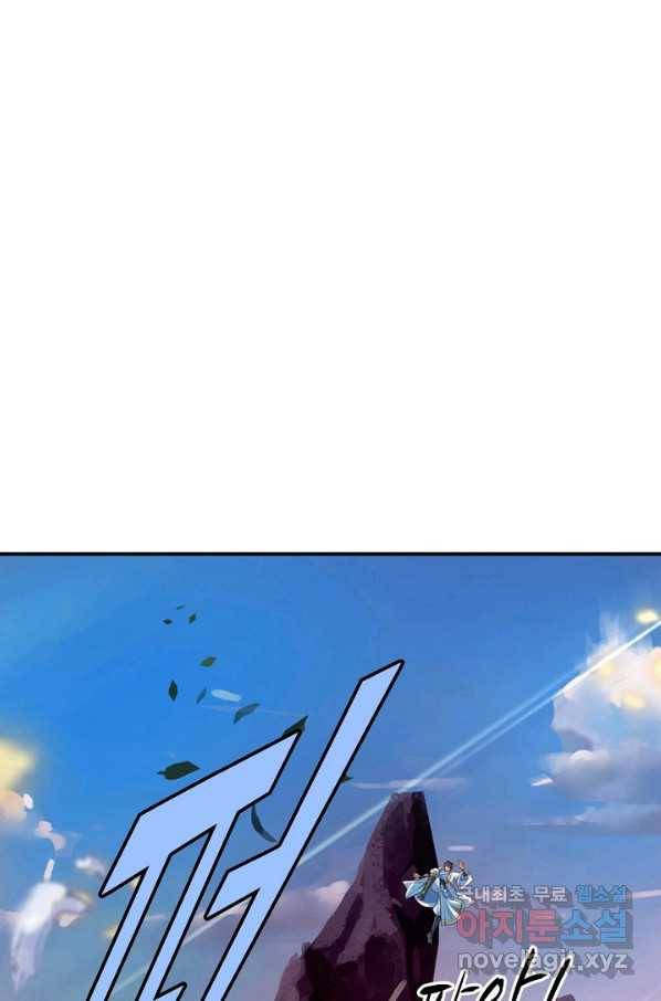 만계 출석 시스템 67화 4