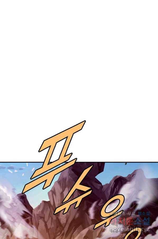 만계 출석 시스템 67화 7