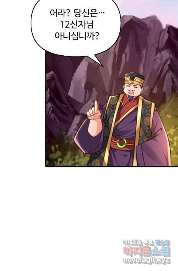만계 출석 시스템 67화 10