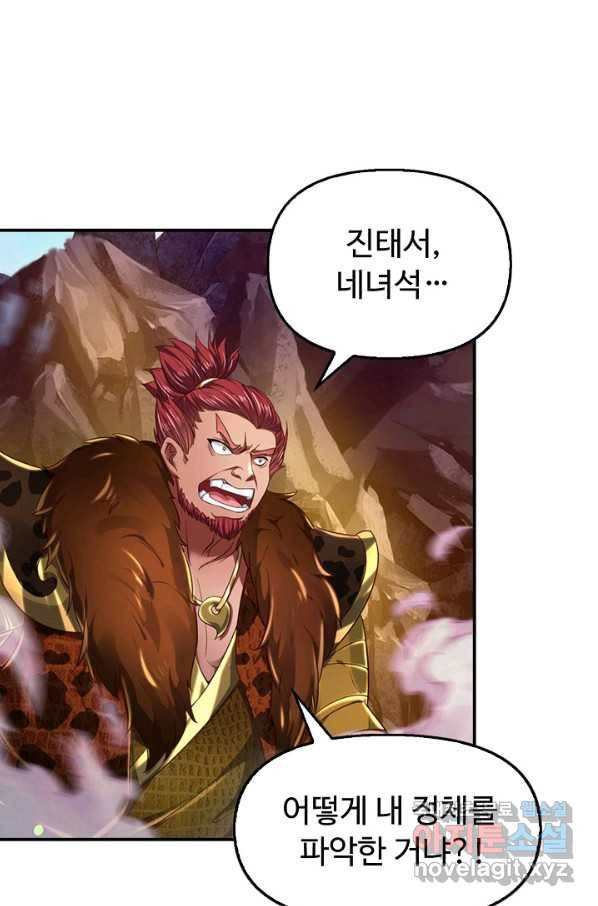 만계 출석 시스템 67화 12