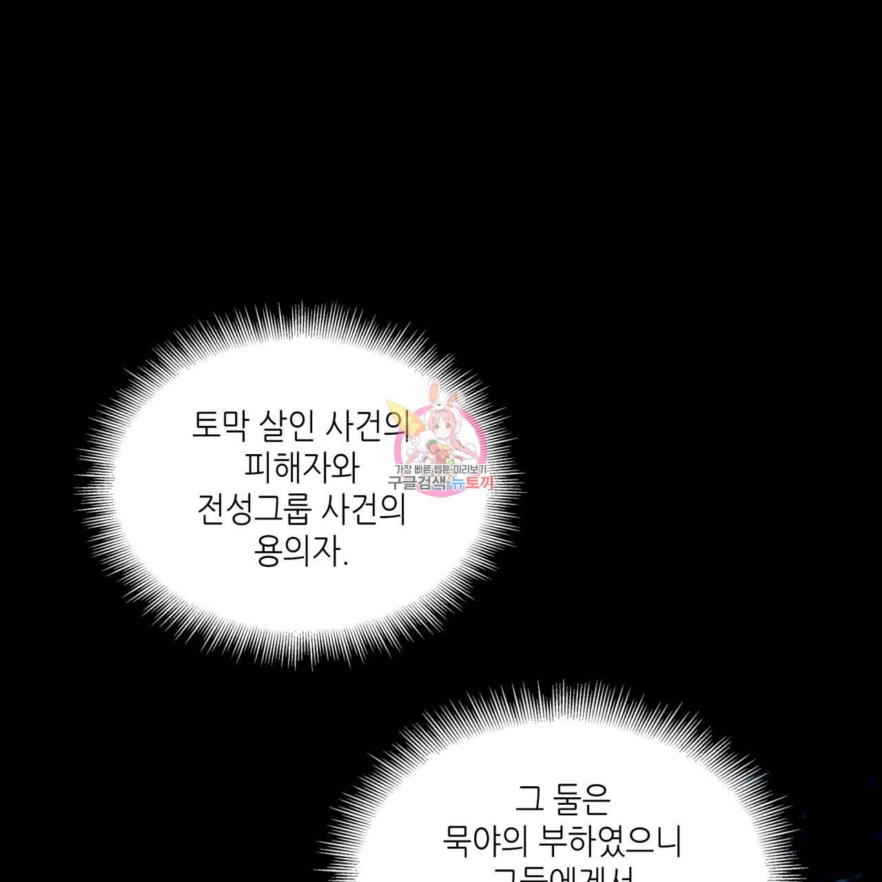 향현문자(완전판) 74화 1