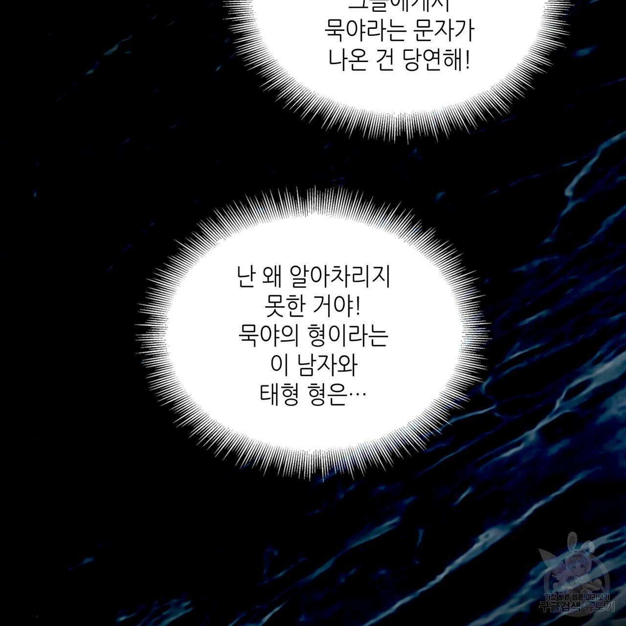 향현문자(완전판) 74화 2