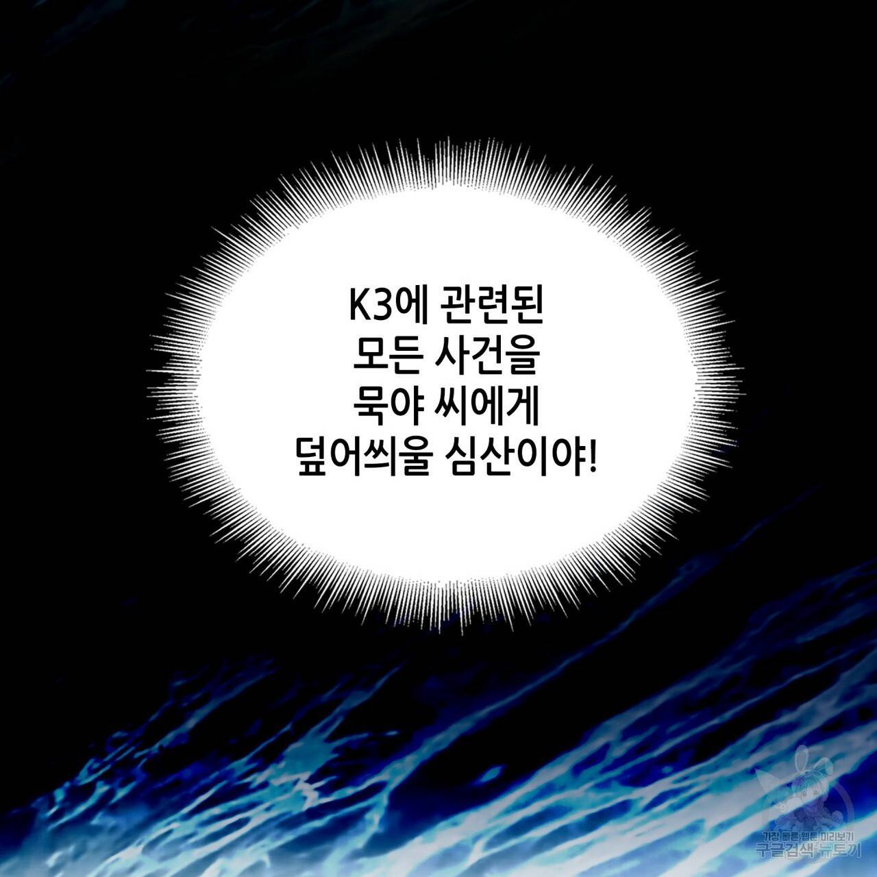 향현문자(완전판) 74화 4