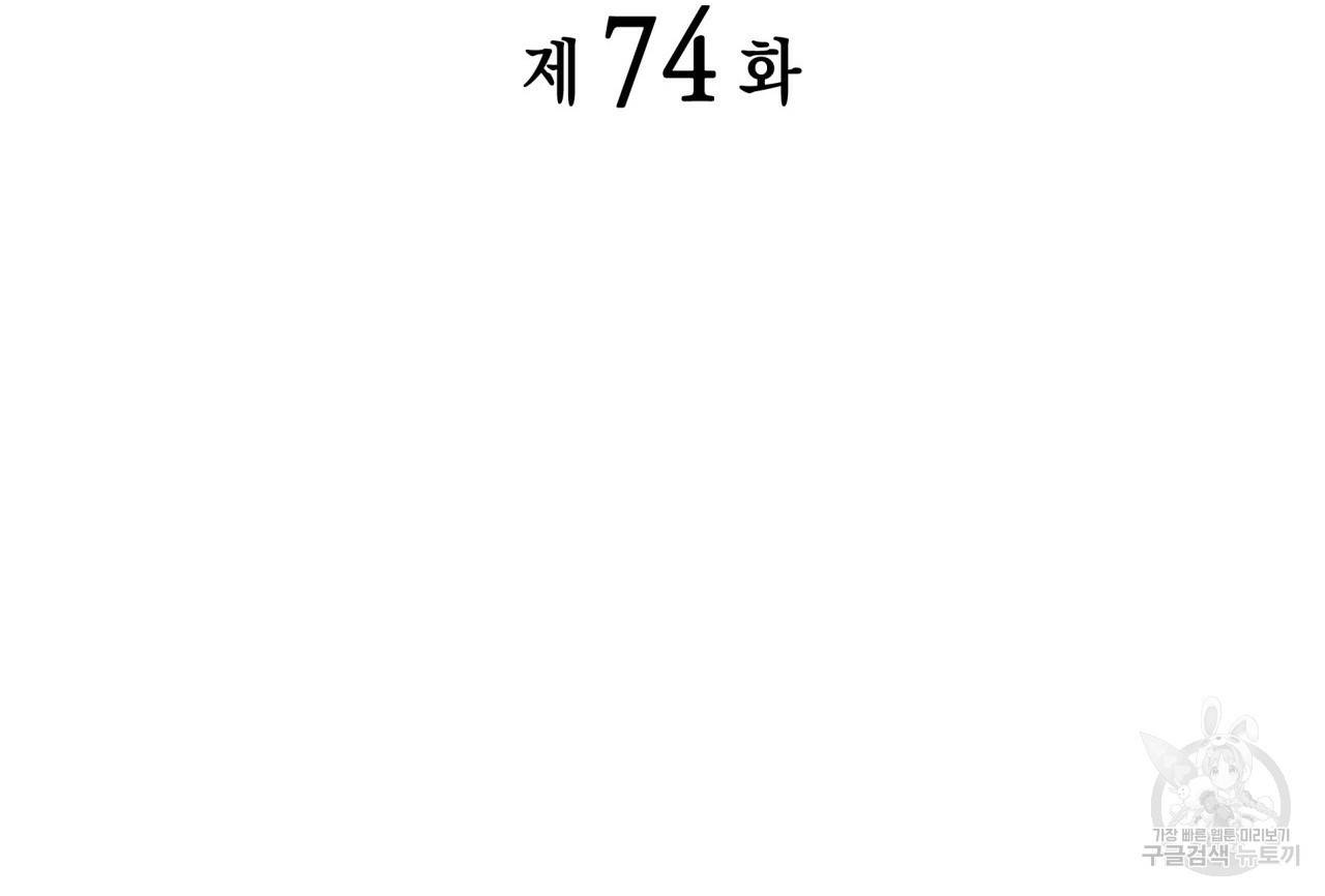 향현문자(완전판) 74화 7