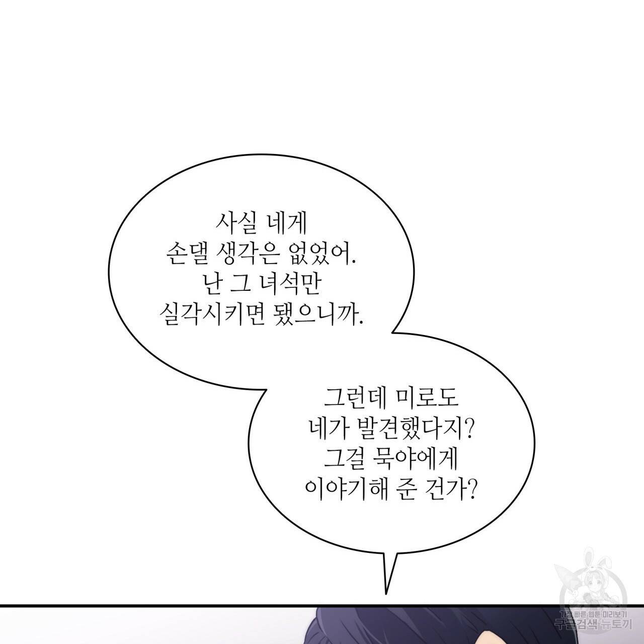 향현문자(완전판) 74화 8