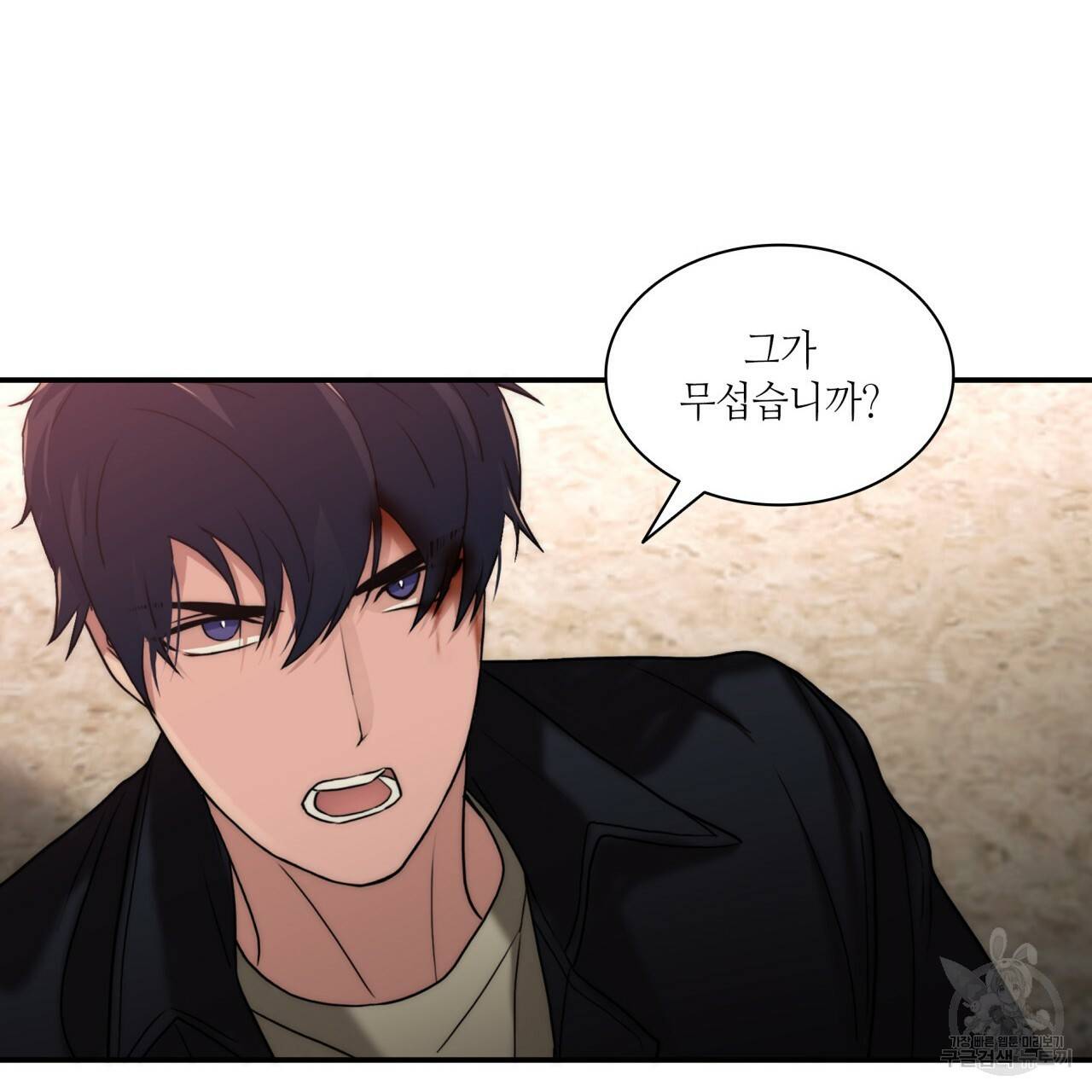 향현문자(완전판) 74화 10