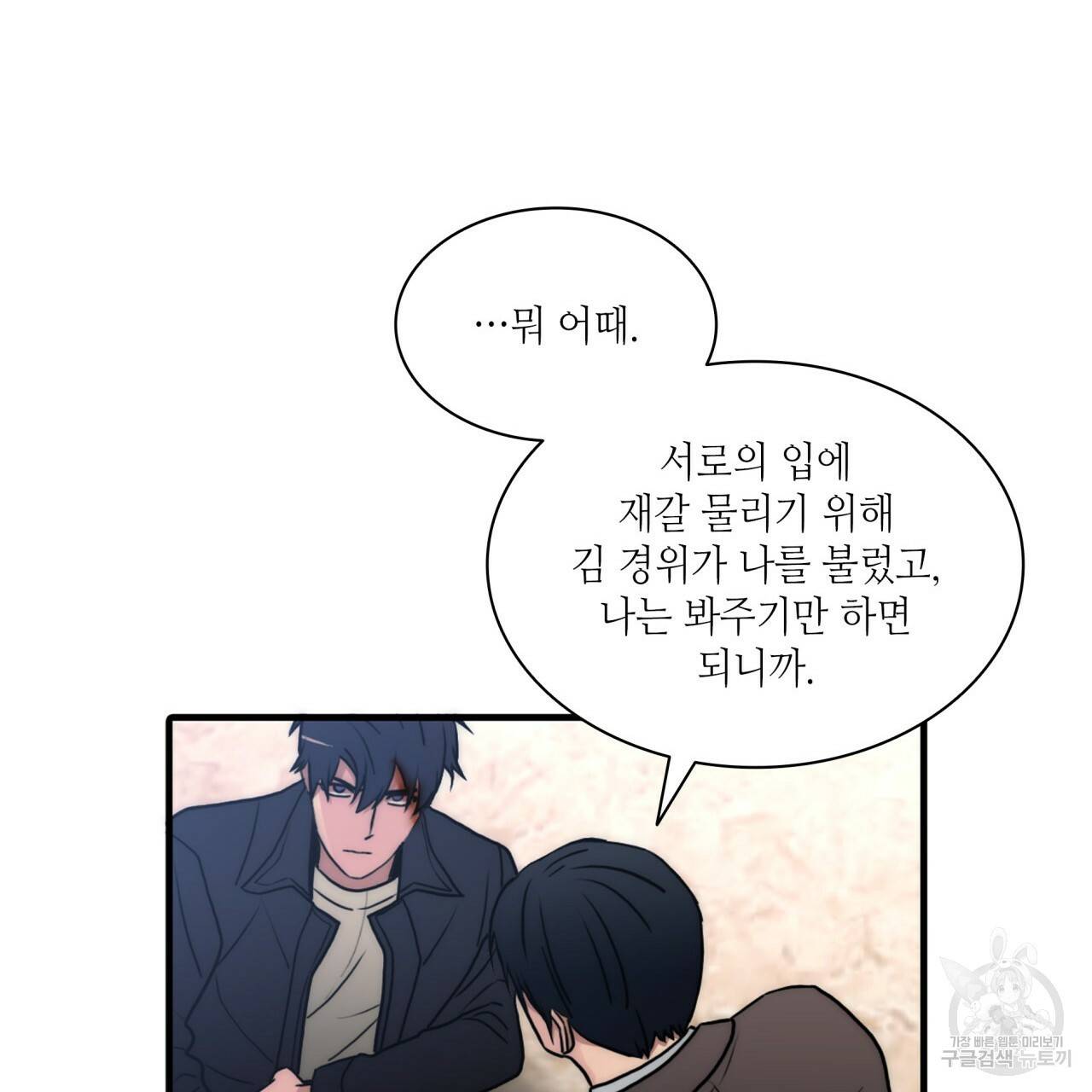 향현문자(완전판) 74화 14