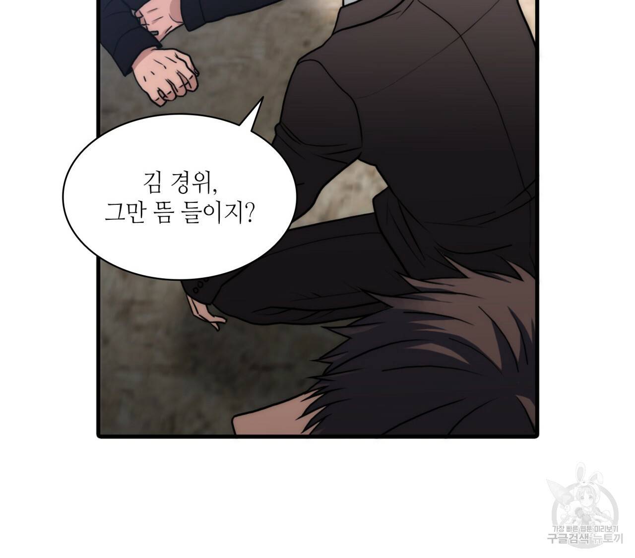 향현문자(완전판) 74화 15