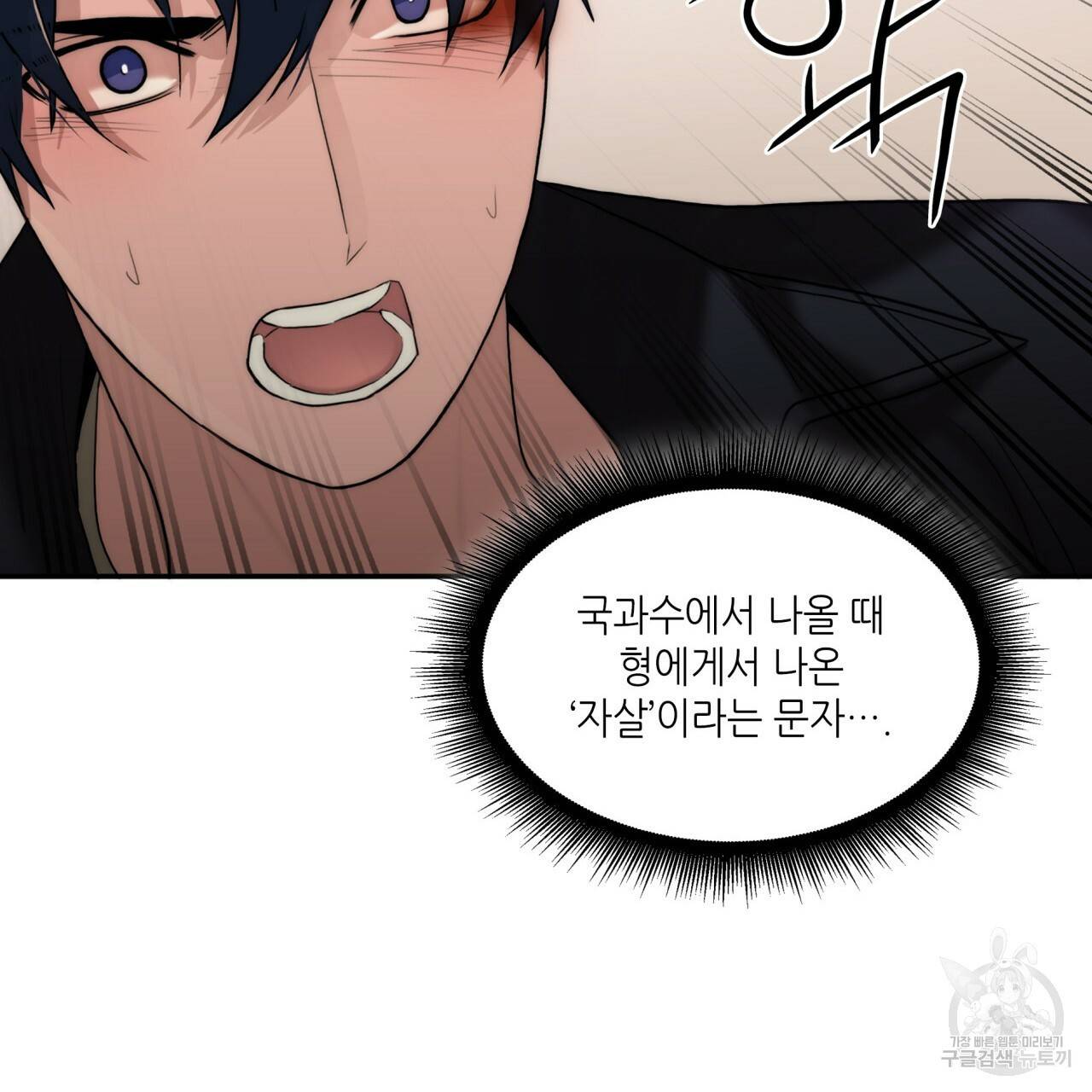 향현문자(완전판) 74화 23