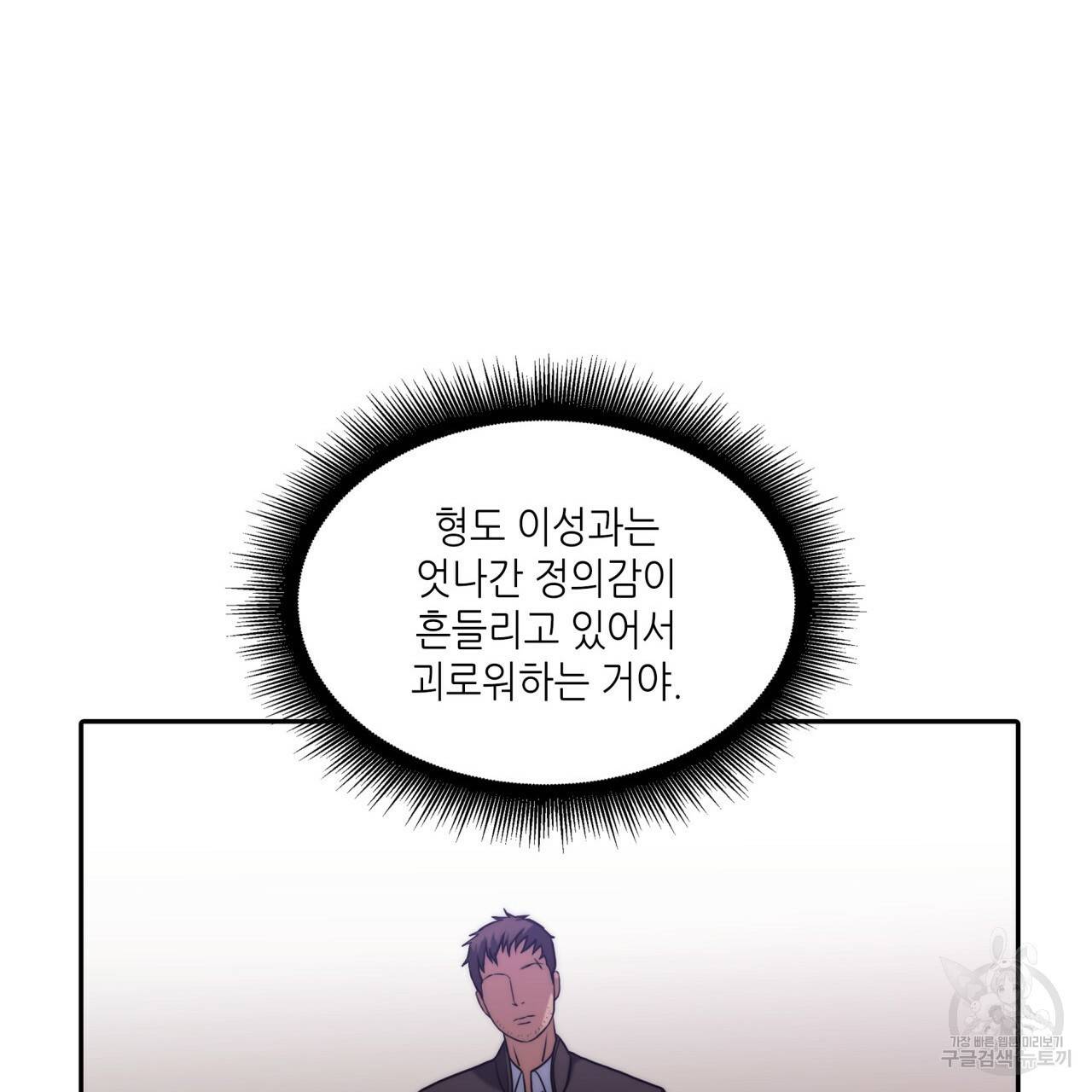 향현문자(완전판) 74화 25