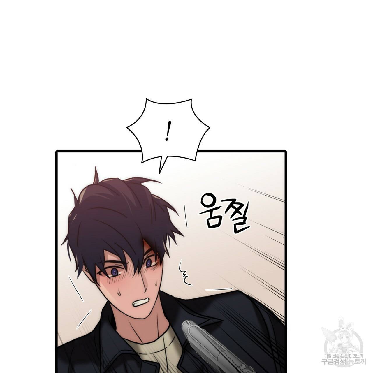 향현문자(완전판) 74화 29