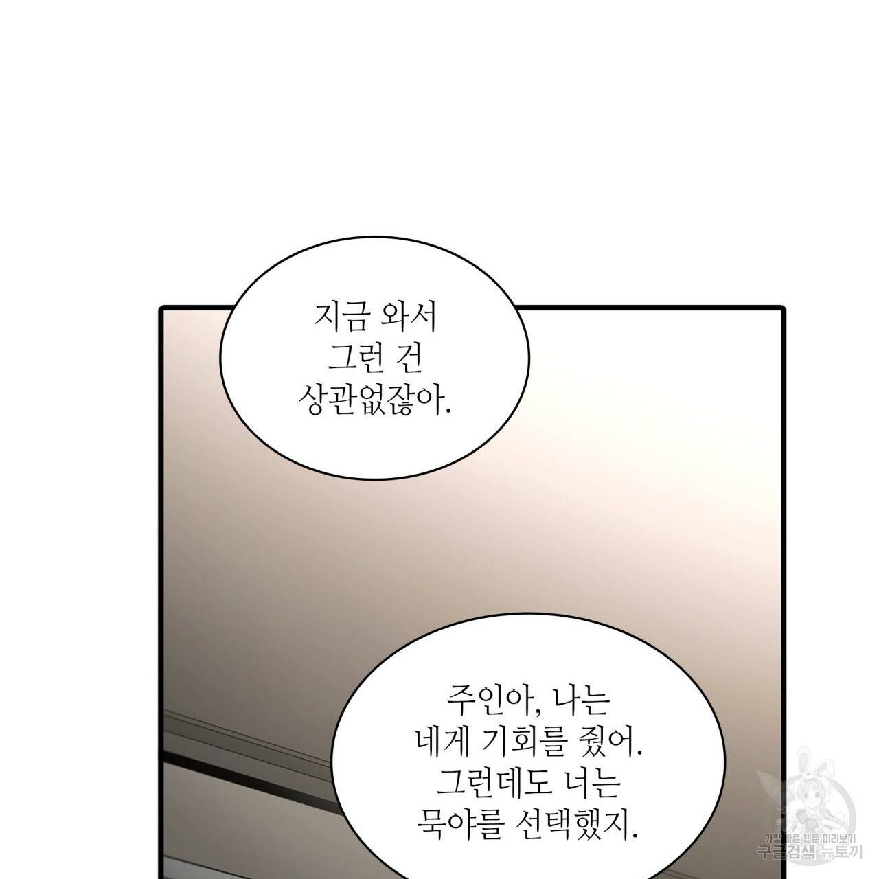 향현문자(완전판) 74화 31