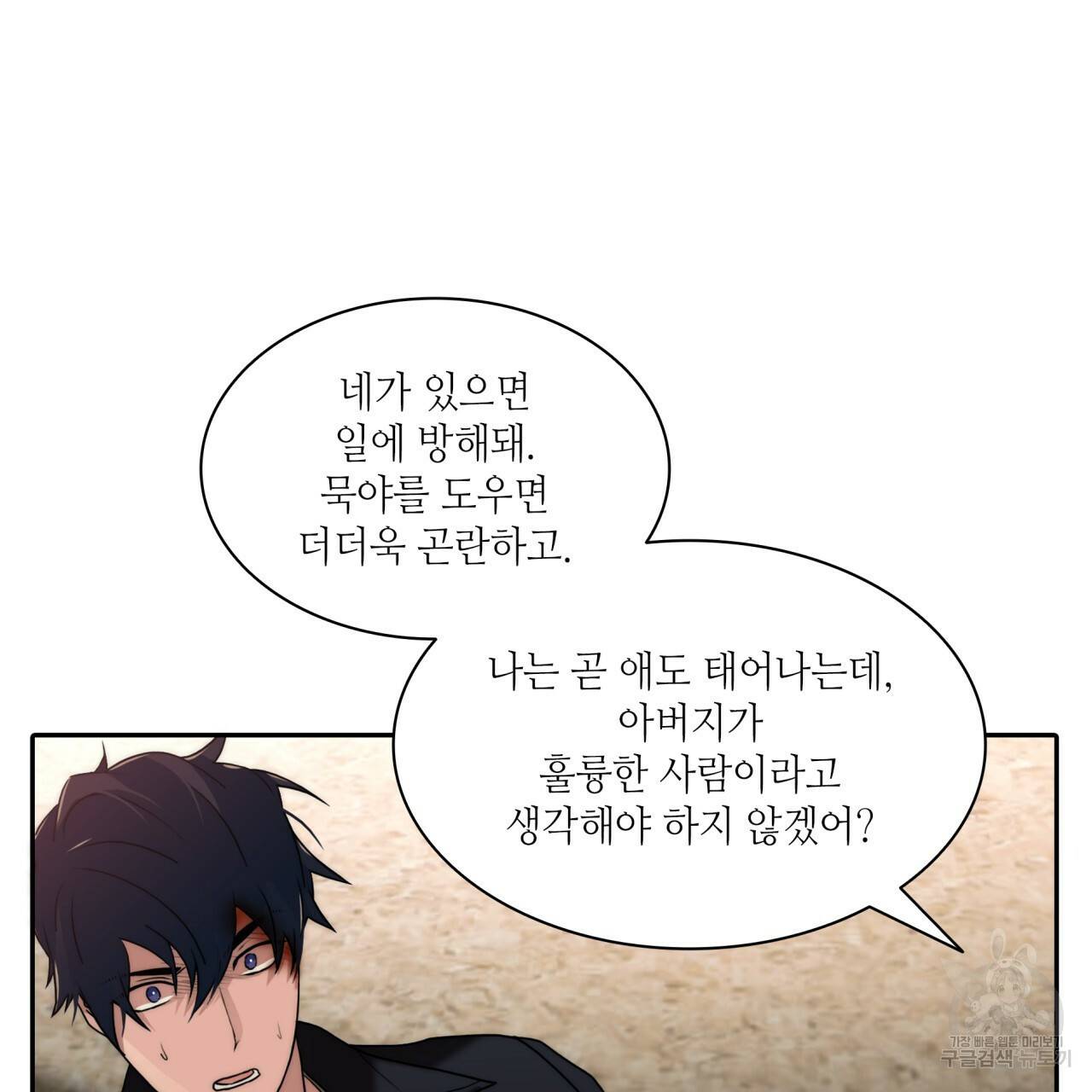 향현문자(완전판) 74화 33