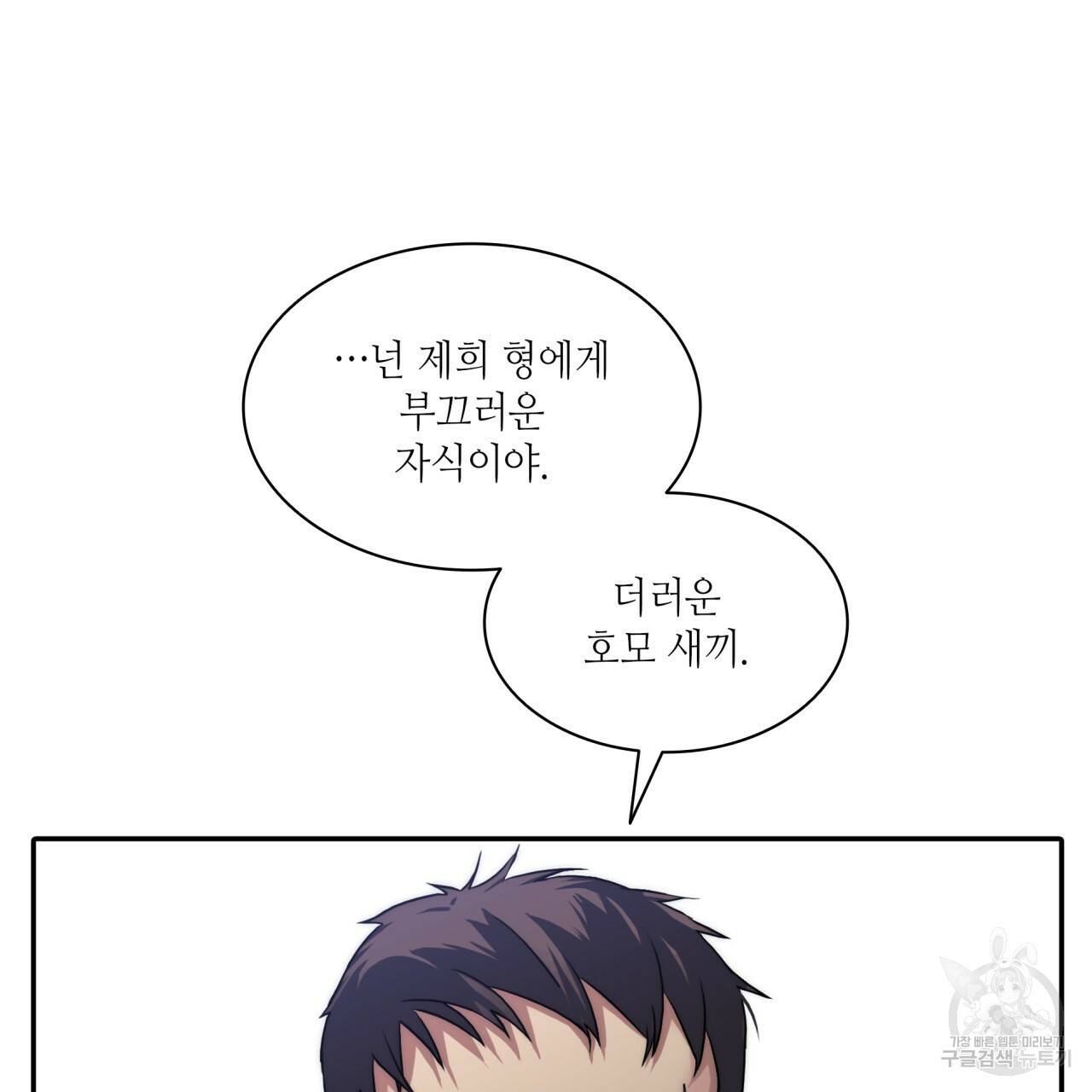 향현문자(완전판) 74화 35