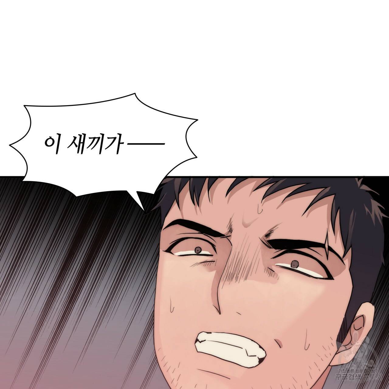 향현문자(완전판) 74화 41