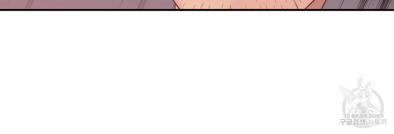 향현문자(완전판) 74화 42