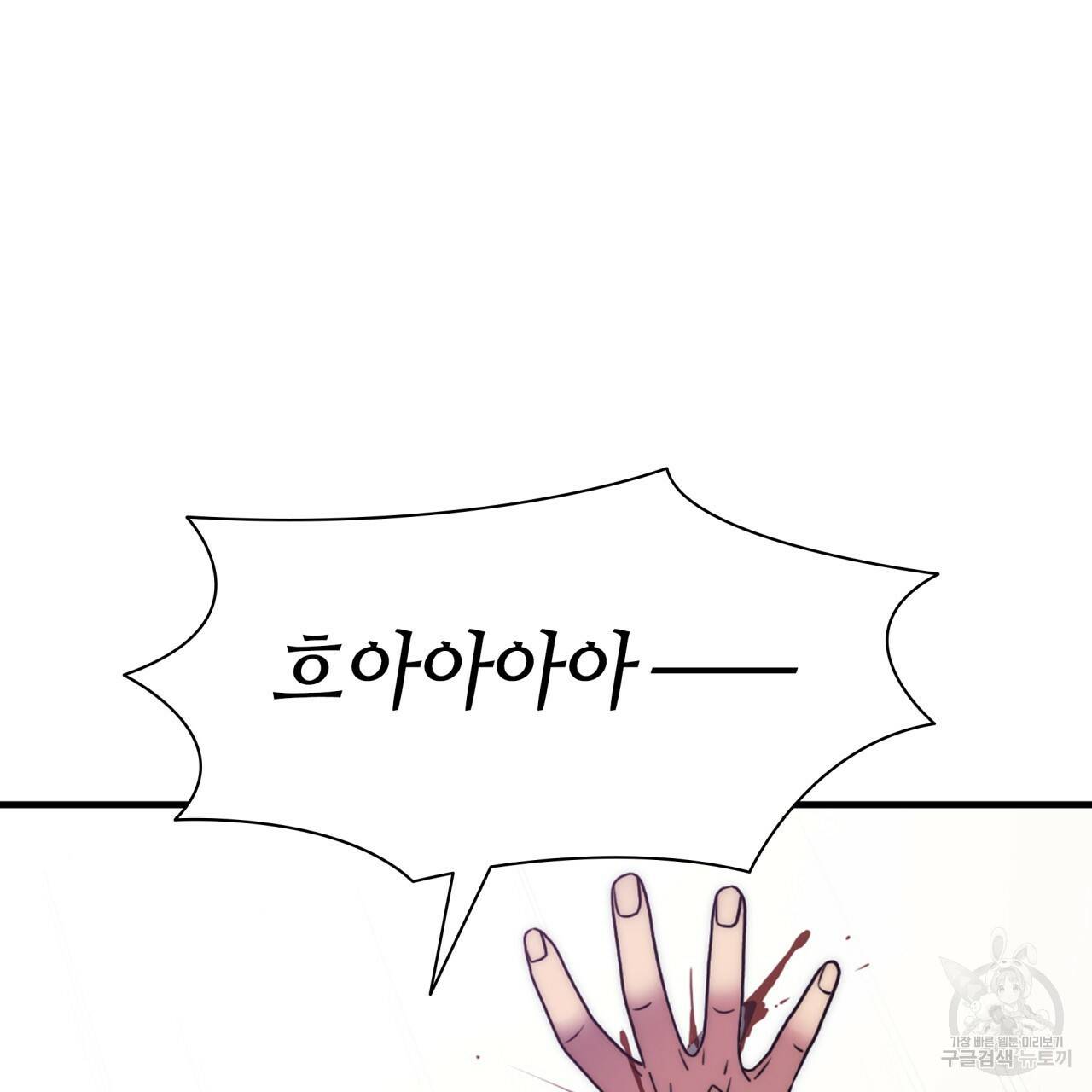 향현문자(완전판) 74화 57