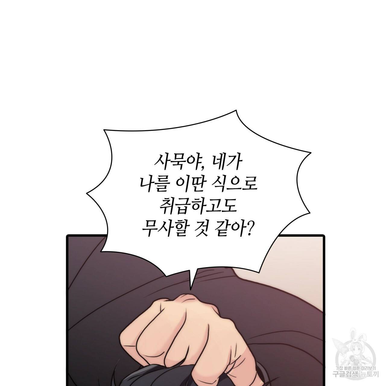 향현문자(완전판) 74화 72