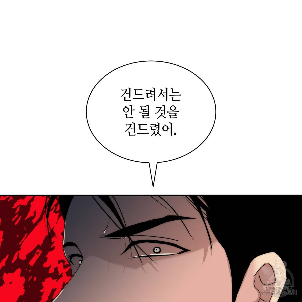 향현문자(완전판) 74화 76