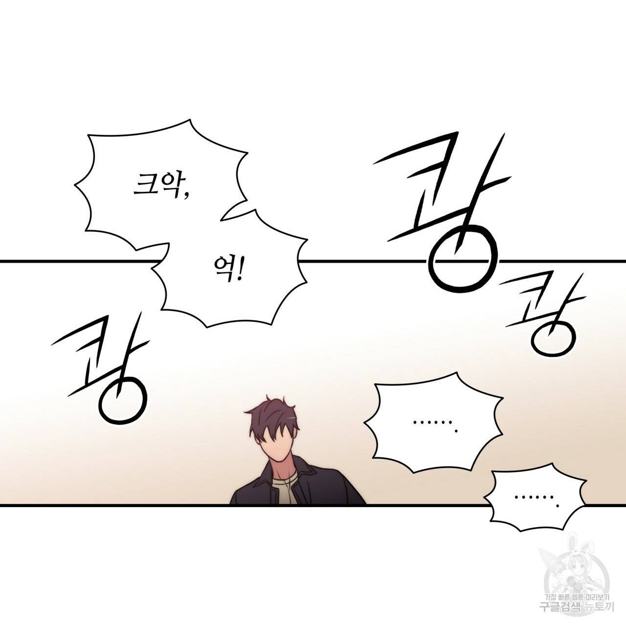 향현문자(완전판) 74화 78
