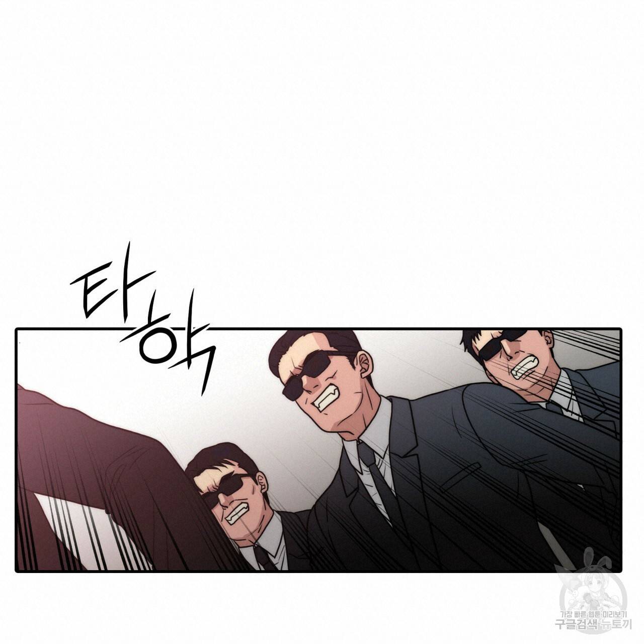 향현문자(완전판) 74화 79