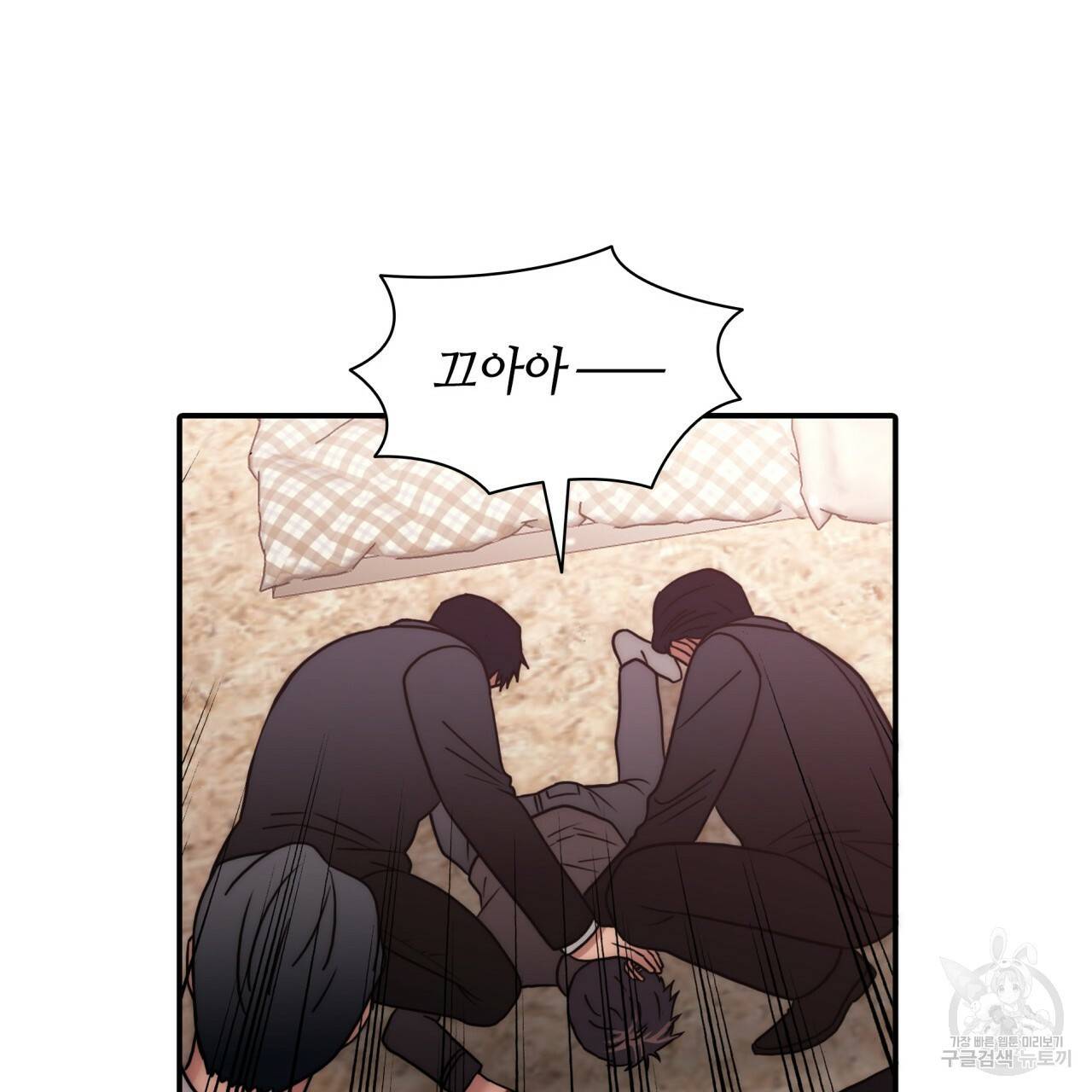 향현문자(완전판) 74화 81