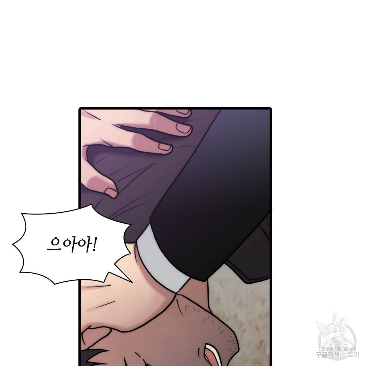 향현문자(완전판) 74화 83