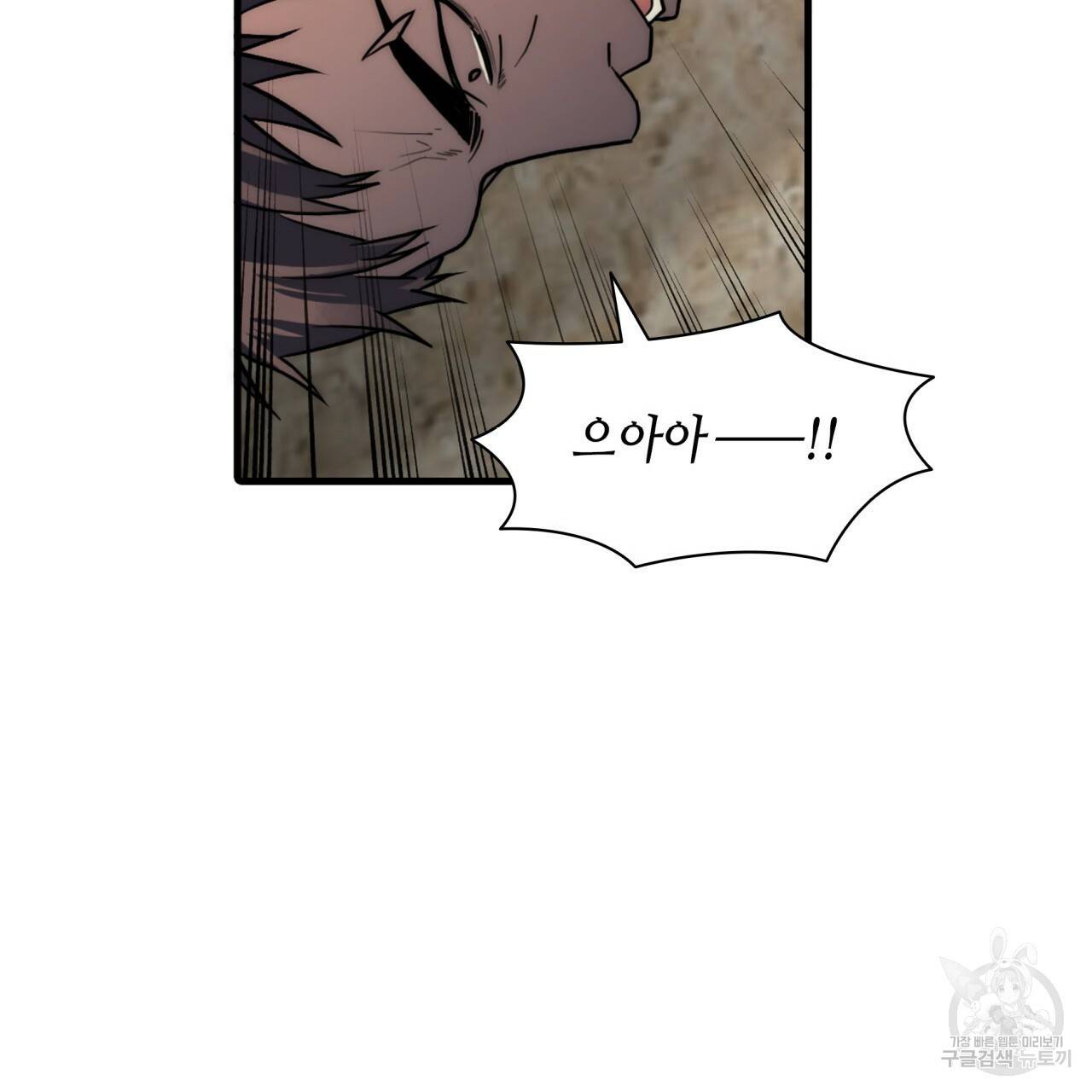 향현문자(완전판) 74화 84