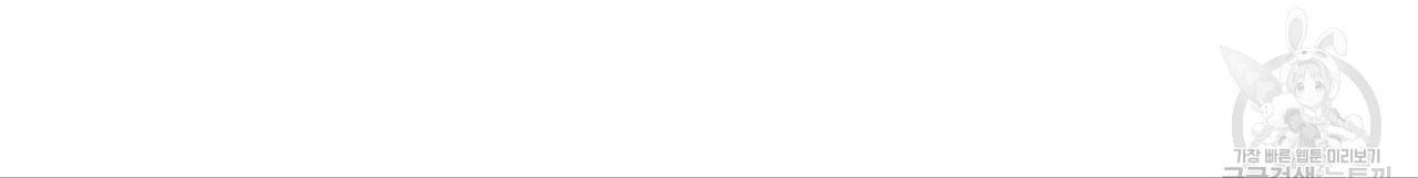 향현문자(완전판) 74화 85