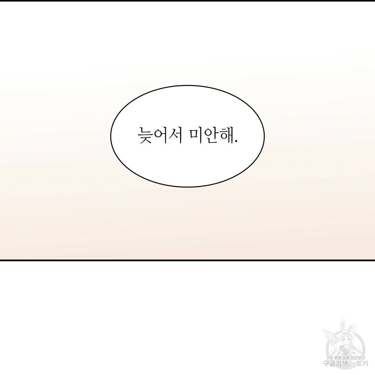 향현문자(완전판) 74화 86