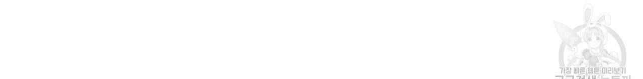 향현문자(완전판) 74화 96