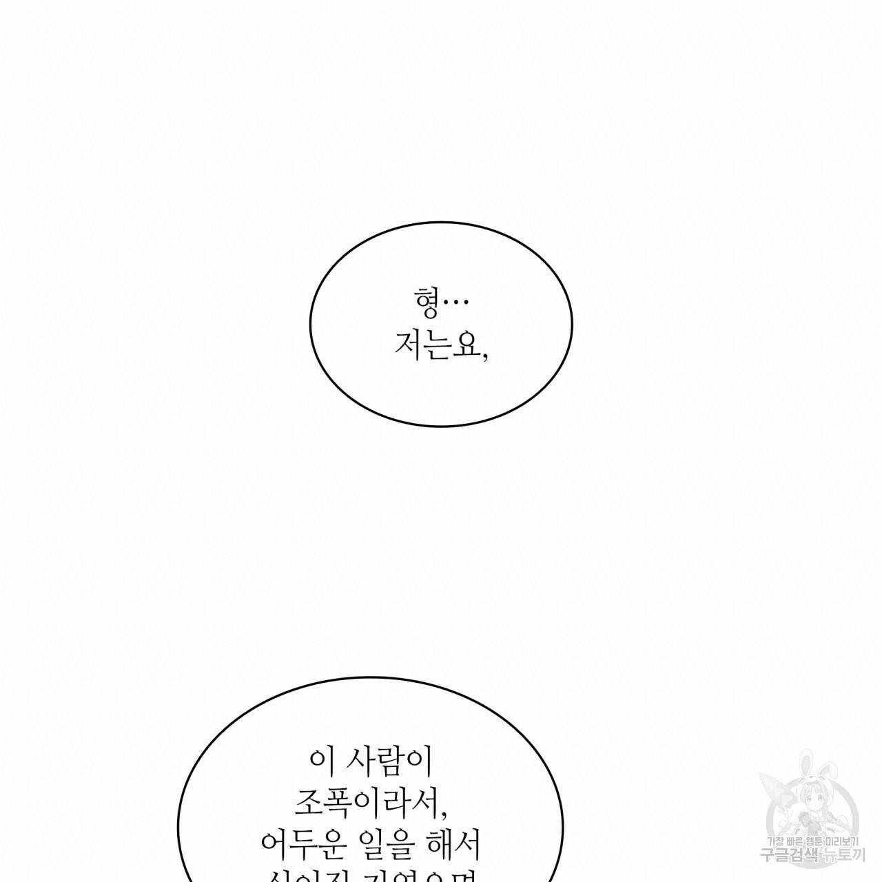 향현문자(완전판) 74화 99
