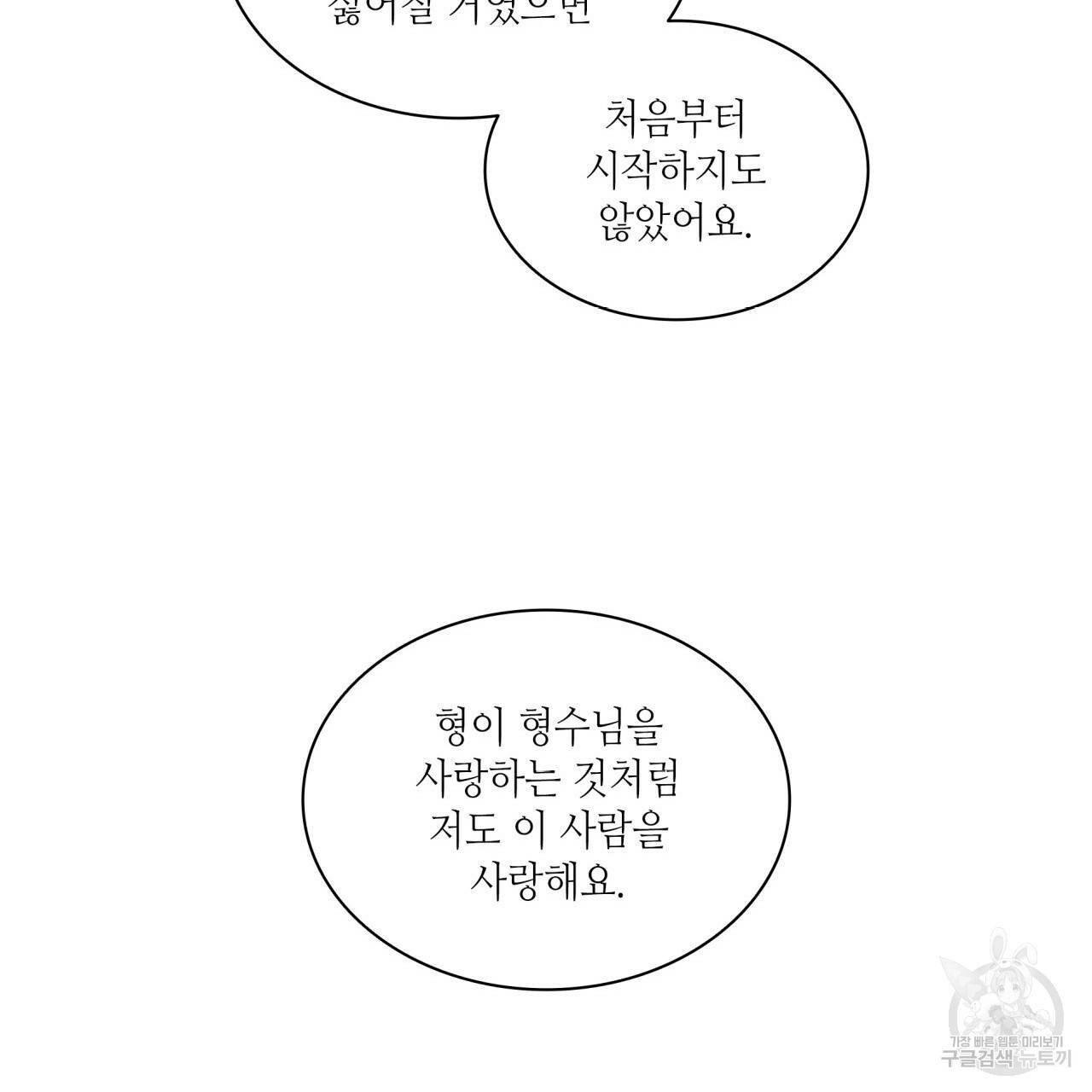 향현문자(완전판) 74화 100