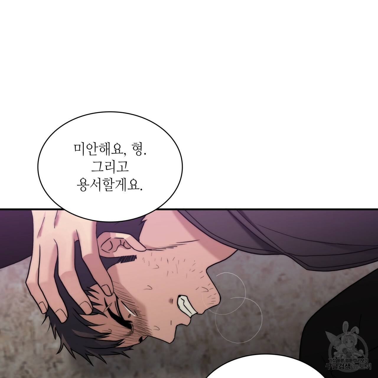 향현문자(완전판) 74화 102