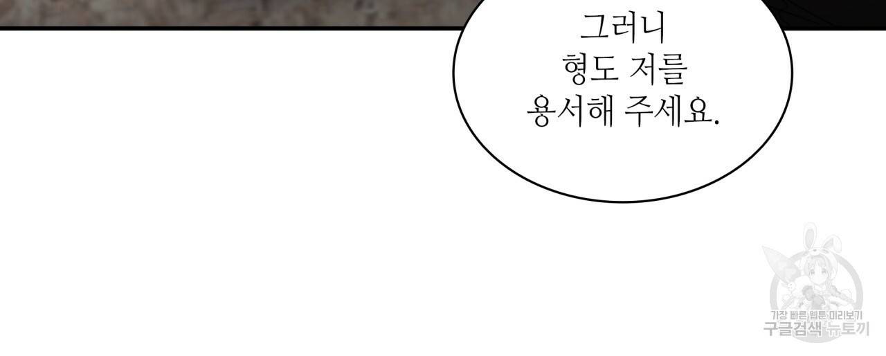 향현문자(완전판) 74화 103