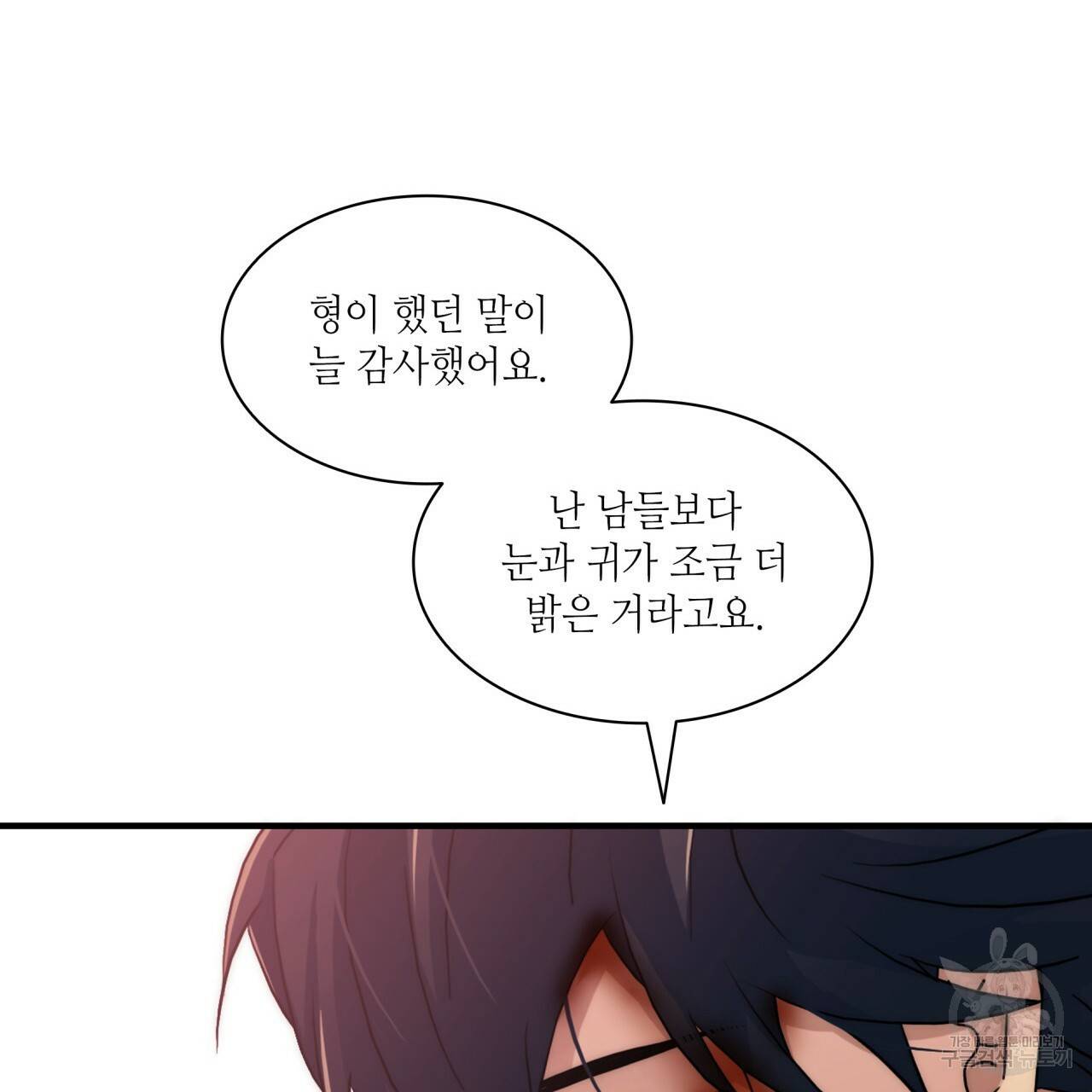 향현문자(완전판) 74화 108