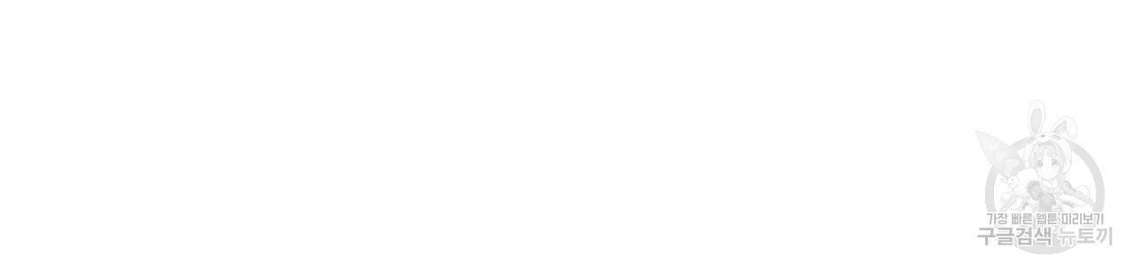 향현문자(완전판) 74화 115
