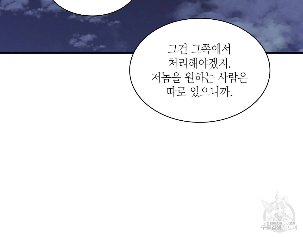 향현문자(완전판) 74화 117